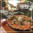 지오빌딩 | 수내맛집 지오쿠치나 부라타피자, 봉골레파스타, 지오크레마 솔직후기