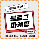 엔에스컴퍼니 - 영등포구 경인로 775 | 엔에스컴퍼니