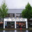 반구동돼지국밥전문점 이미지