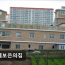 은혜집 | [창원 요양원/추천/후기/가격] 은혜보은의집 창원 진해의 신뢰 가능한 요양원