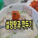 황금설렁탕