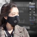 미세먼지KF94 강력마스크!! 황사마스크KF94!!식약청인증, 한국산 우수제품!! 미세먼지 해방!! - (주)하우쎈 이미지