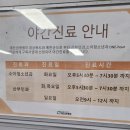 의료법인서준의료재단예천권병원 | [경북 예천] 예천권병원 물리치료 소아과 산부인과 야간진료