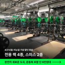 1259 | 도곡동헬스장 버핏그라운드 도곡 후기