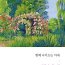 '함께 나이드는 아내' 소개합니다~~♡ 이미지