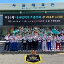 국가대표-하늬바람 태권도장 이미지