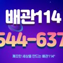 크리닝 114 이미지