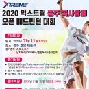 콕사랑스포츠