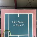 포항실내테니스장