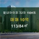 땡큐부동산공인중개사사무소 이미지