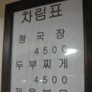 사직분식