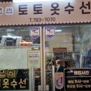다모아옷수선 - 청주시 청원구 양청택지로 91 | 다모아옷수선