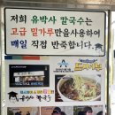 유박사칼국수 이미지