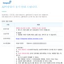 동원그룹(동원엔터프라이즈) : AI검사 합격 후기 ( + 인성검사)