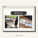G9633 | 2025 TS 교통안전 서포터즈 공모전 [정보 그리고 지원부터 합격까지!] + 광명역 대회의실 위치