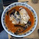 짬뽕제작소 - 진주시 새들말로 76-13 | 짬뽕 제작소 경남 양산 맛집 중식 짬뽕 추천