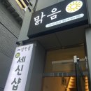 신천목욕탕 | 대구 신천역 근처 1인 여성 세신샵 <맑음 세신샵> 내돈내산 N번째 방문 솔직 후기
