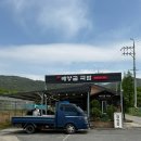 배양골국밥 | 경주 배양골국밥 먹어봤는데, 든든하게 한 끼 해결되는 집🐷