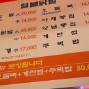 열불닭발 네이버블로그