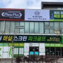 마실파크골프 이미지
