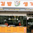 김밥생각 - 평택시 점촌로20번길 1 | 김밥생각