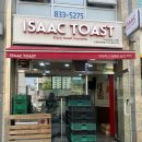 이삭토스트 신길뉴타운점 | [영등포|토스트] 신길동 단체간식주문은 ‘이삭토스트 신길뉴타운점’