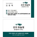 리치하늘채공인중개사사무소 이미지