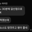 맘스터치 갈산점 이미지