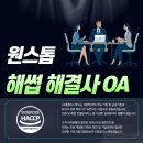 원패스 행정사사무소 이미지