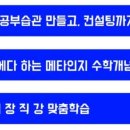 제이피수학학원
