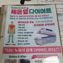 바이오슬립센터 | 숲칼프교육전문센터원주점 원주 바이오슬립캡슐 연예인관리 받고 살도빼고 심부열 올려서 면연력 높이고...