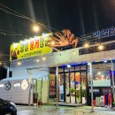 속초 홍게 포장 맛집, 광성홍게장군