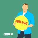 우일건설