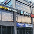 백마강참숯민물장어 이미지