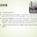 김미용 이미지