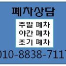 트라제폐차가격/트라제폐차비용 상담하세요 이미지