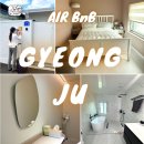 마음스테이 | 경주 감성 숙소 황리단길 근처 가성비 에어비앤비 스테이마음 내돈내산 후기