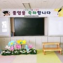 문상초교 병설유치원 이미지