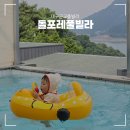 돌포레풀빌라 이미지