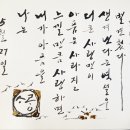 오늘의 명언 : 5월 27일 아픔은 사라지고 더 큰 사랑만이 생겨난다. 마더 테레사 이미지