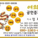 여의주공인중개사사무소 이미지