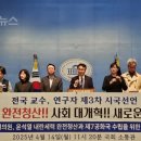 (개미뉴스) 전국의 교수연구자 2,059명, “윤석열·한덕수 내란 완전청산⋅민주·평등·공공성을 향한 사회대개혁에 나서야” 이미지