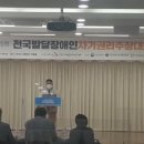 칠곡 출신의 발달장애인. 전국자기권리주장대회에서 2등하다!! 이미지