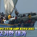 쌀 자급국이었던 필리핀과 아이티가 식량주권을 잃고 생긴 일 | KBS 대기획 “쌀을 포기한 대가” 이미지