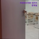 베리타스입시학원 | [대치동 입시 수능 대입 학원 추천] 미대재수전문 대치이든학원 대치이든학원, 재수 전문이죠