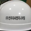 연우엔지니어링 네이버블로그