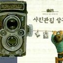 보림사진관 - 김해시 호계로 425 | 보림사진관