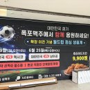 제일음향 - 서구 군분2로 54 | #248 판교 폭포맥주 V51W , 음향기기 설치후기