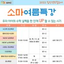 소마사고력수학침산센트럴학원 네이버블로그