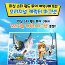 스타월드 이미지